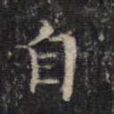 自