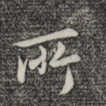 所