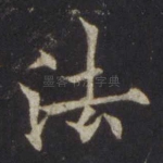 法