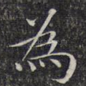 为