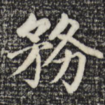 务
