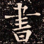 書