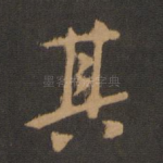 其