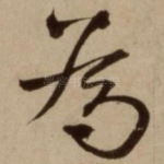 为