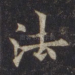 法