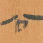 公