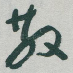 散