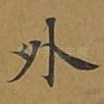 外