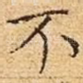 不