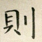 则