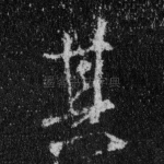 其