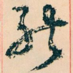 能