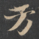 方