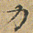 力
