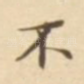 不
