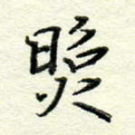 照