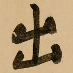 出