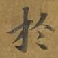 于