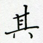 其