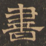 书