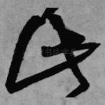 此