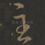 主