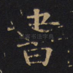 书