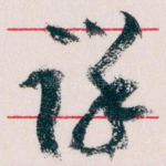 详