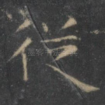 从