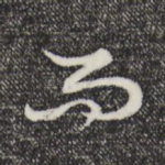 而