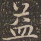 益