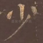 少