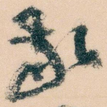 敬