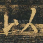 以
