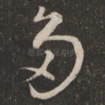 多