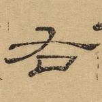 右