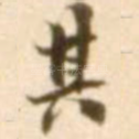 其