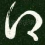 得