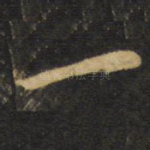 一