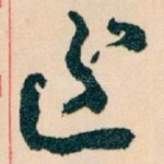 近