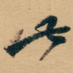 此