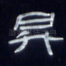 升