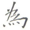 为