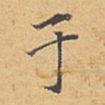于