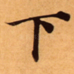 下