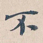 不