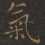 气