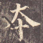 本
