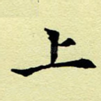 上