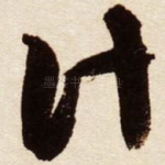 计